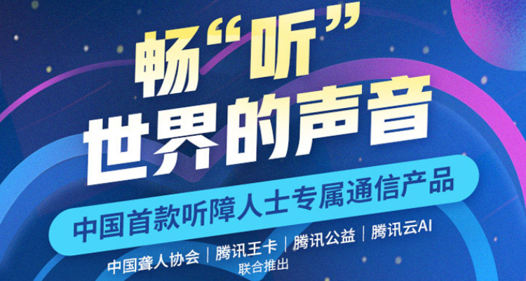 中國(guó)聯(lián)通暢聽(tīng)流量卡 專屬流量聽(tīng)障殘疾人員專屬優(yōu)惠可語(yǔ)音識(shí)別