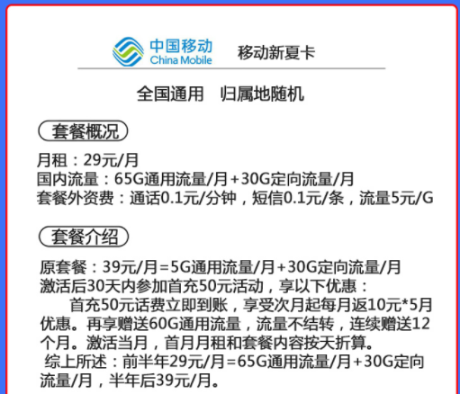 網(wǎng)上辦理流量卡可以嗎？ 有移動流量卡套餐介紹各檔位19元29元全國流量通用手機卡