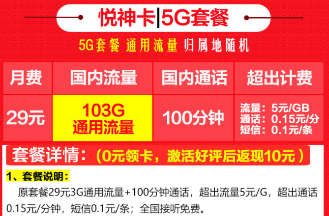 人們用的流量卡和物聯(lián)卡有什么區(qū)別？4G、5G通用的流量卡流量+語(yǔ)音【聯(lián)通悅神卡悅王卡】