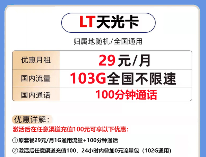 套餐優惠到期后可以續約嗎？實名身份信息會泄露嗎？【聯通流量卡套餐】校園卡上網卡