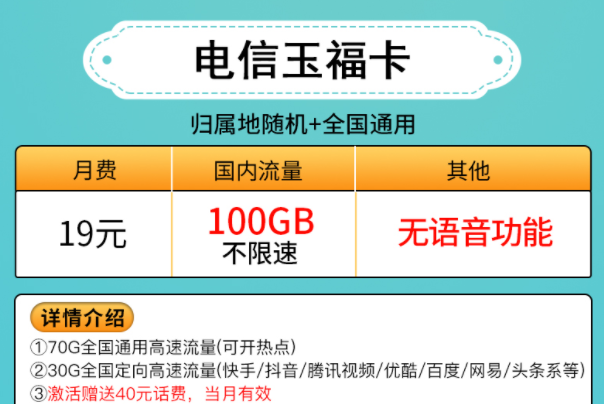 純流量卡是不是每個(gè)月都要充錢(qián)？中國(guó)電信通用上網(wǎng)卡手機(jī)流量套餐推薦