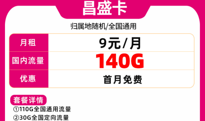 手機(jī)卡(流量卡)激活不成功的原因？移動(dòng)優(yōu)惠手機(jī)卡套餐推薦全國(guó)通用超大流量