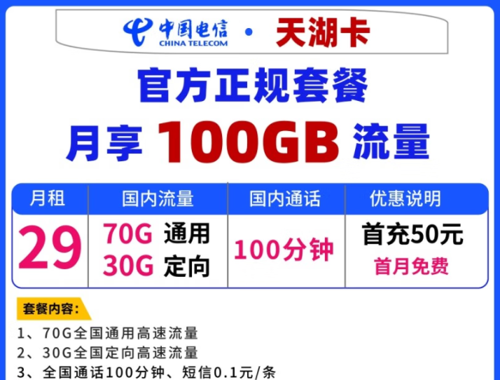 手機(jī)卡在異地怎么補(bǔ)卡？電信流量卡官方套餐推薦正規(guī)手機(jī)電話(huà)卡