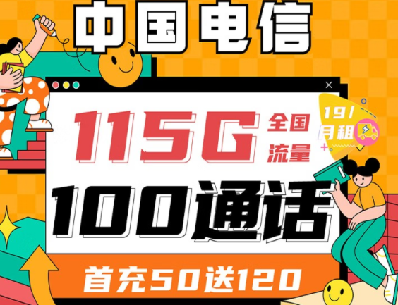 怎樣選好一張流量卡套餐？為什么線上的流量卡套餐性價比會那么高？