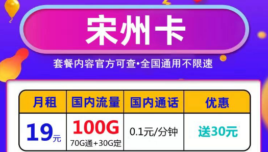 真的有官方資費(fèi)性價(jià)比還高的長(zhǎng)期流量卡嗎？資費(fèi)低流量多長(zhǎng)期使用歡樂多！