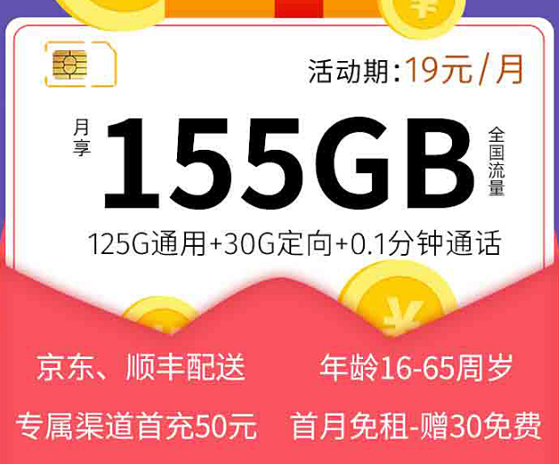 流量卡虛量是指什么？電信19元流量卡|電信幸?？ń榻B