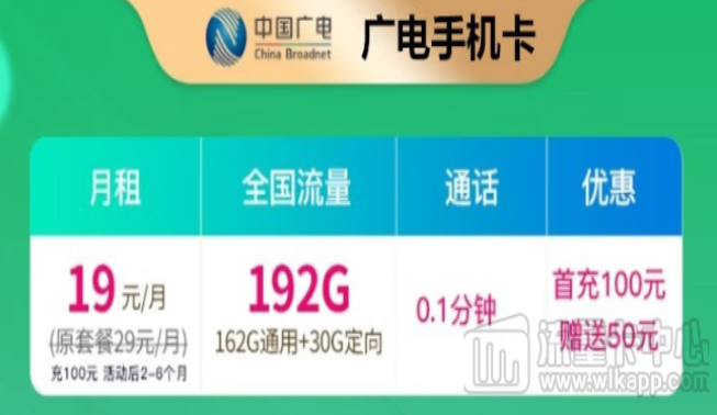中國廣電是正規的運營商嗎？廣電賣的手機卡好用嗎？