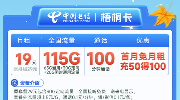 線下營業廳有沒有賣純上網用的手機卡的？什么是閑時流量？