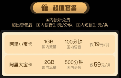 聯(lián)通阿里寶卡的月租是怎么扣的？能購買異地號(hào)碼嗎？