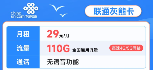 5G高速網絡！僅限安卓手機激活！聯通29元、39元流量卡推薦！