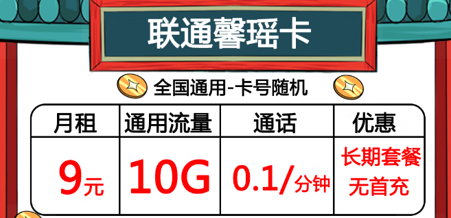 聯通各資費套餐一覽！你想要的都在這里！
